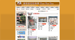 Desktop Screenshot of hcb.com.tw