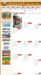 Mobile Screenshot of hcb.com.tw